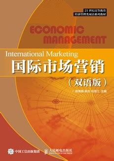 8 国际市场营销的定价策略_word文档在线阅读与下载_无忧文档
