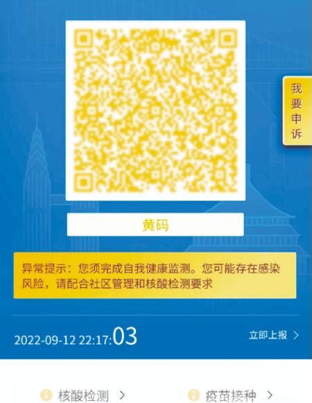 你的渝康码如果“橙”了 这样做就可以解决_重庆市人民政府网