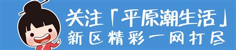 今日头条 | 平原新区观瞻，郑新融城在即 郑“龙”湖＆新“凤”湖何时呈祥？