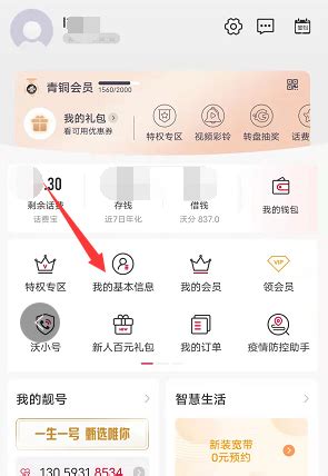 中国联通用户怎么查询自己的套餐？ - 办手机卡指南