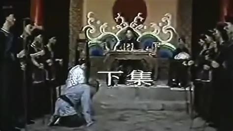 黄梅戏电视剧《小辞店》1988年韩再芬 韩军