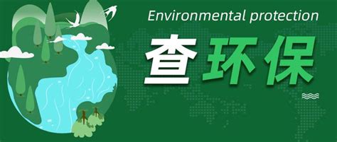 环境保护管理制度设计图__海报设计_广告设计_设计图库_昵图网nipic.com