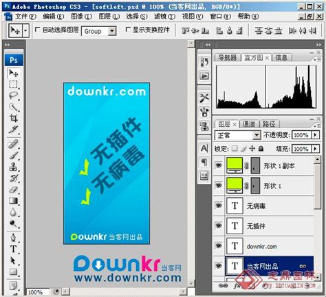 photoshop7.0电脑版软件下载-photoshop 7.0官方中文安装注册版(ps7.0)-东坡下载