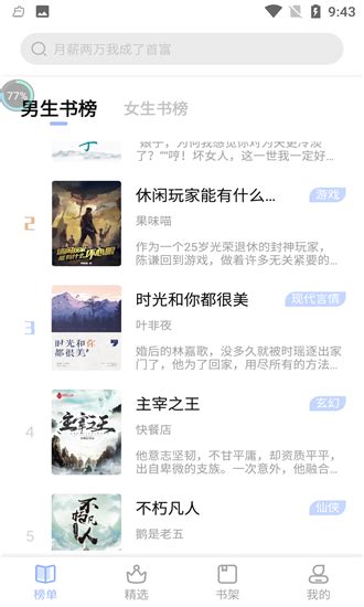 华文小说在线阅读app下载-华文小说网下载v1.2.1 安卓版-绿色资源网