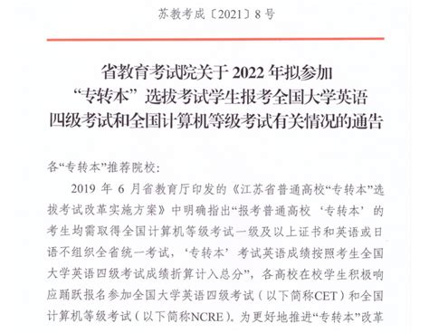 江苏省教育考试院公众信息服务平台（http://zxks.jseea.cn） - 学参网