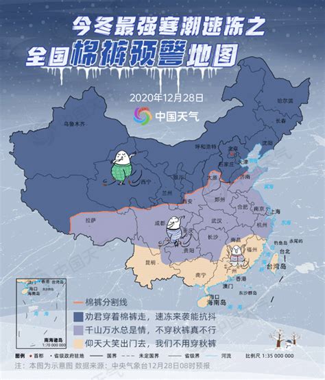寒潮抵达！今冬首个棉裤预警发布 全国27个省区市需棉裤护体-资讯-中国天气网
