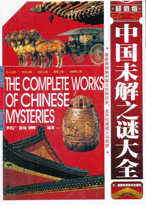 中国十大历史悬案，至今都是未解之谜，一旦解密天下震惊！ - 知乎