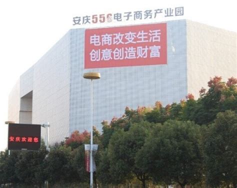 1月13日安庆新闻网发文：安徽556电商园获批省级服务业集聚区 - 外媒关注 - 宜秀网