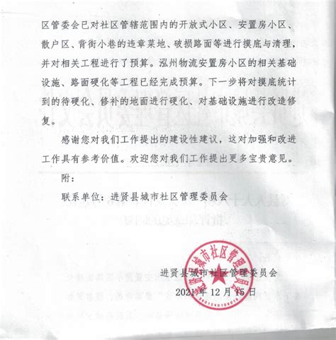 对省十三届人大六次会议第158号建议的答复函 - 人大建议 - 汉中市人民政府