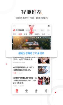 凤凰新闻下载2019安卓最新版_手机app官方版免费安装下载_豌豆荚