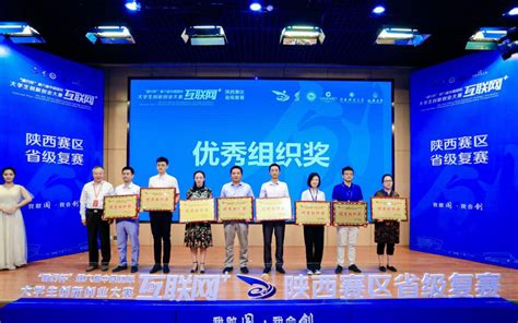 陕西艺术职业学院在“互联网+”大学生创新创业大赛省赛中获佳绩 - 西部网（陕西新闻网）