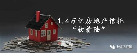 监管效力显现 7月房地产信托融资“入秋”-信托频道-和讯网