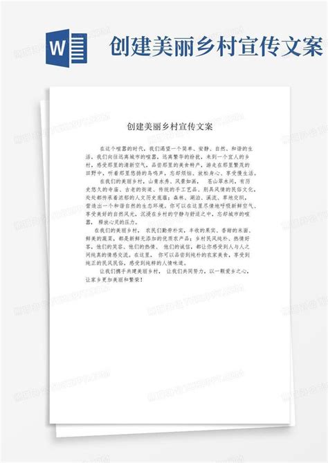 建设美丽中国宣传展板图片下载_红动中国