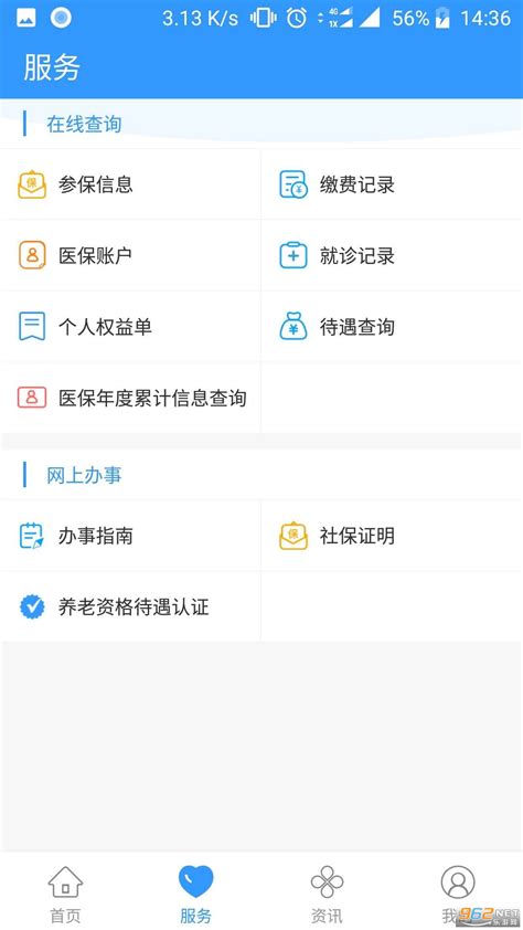丹阳翼网下载_丹阳翼网appv5.6.1免费下载-皮皮游戏网