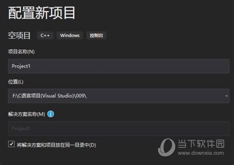 VS2019中文旗舰版下载|Visual Studio 2019 V1.0 中文破解版下载_当下软件园
