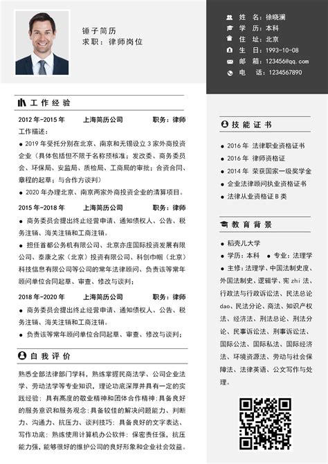 河北智律律师事务所招聘启事 - 网站公告 - 北京隆安（石家庄）律师事务所