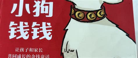 一元钱狗图片