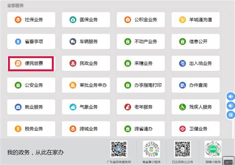 粤通卡充值最简单办法在家搞定不用出门 - 知乎