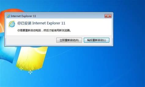IE11 win7 64位_IE11浏览器官方下载-华军软件园