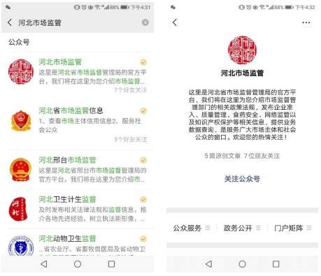 河北省个体工商户手机微信年报公示操作流程说明