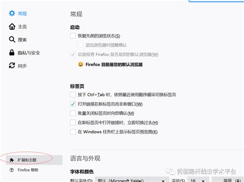《手机火狐浏览器》翻译页面教程_特玩网