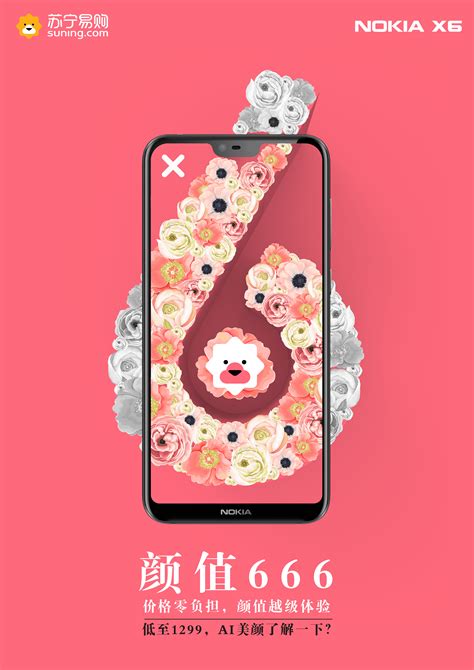 诺基亚X6手机海报《666》|平面|海报|梁栋楠 - 原创作品 - 站酷 (ZCOOL)