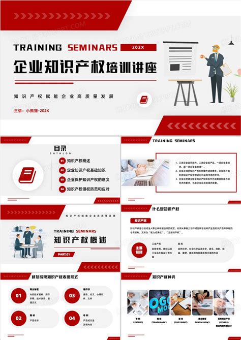 doe实验设计知识培训产品工艺流程优化方案汇报PPT模板-PPT大全-文稿PPT