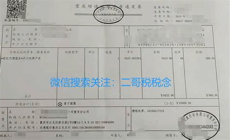 天赋长江（无锡）税务师事务所-江阴大桥会计师事务所 － *经纪代理服务*代订机票款，能不能抵扣？