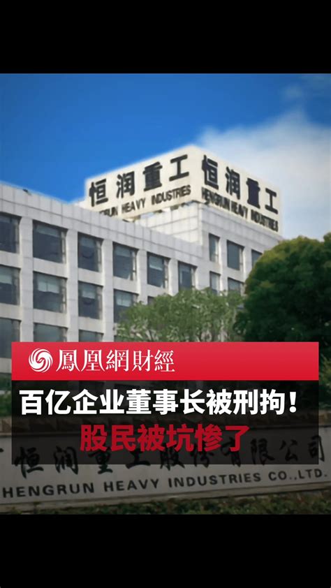 三星董事长李健熙涉嫌转移42亿美元资金遭调查_手机凤凰网