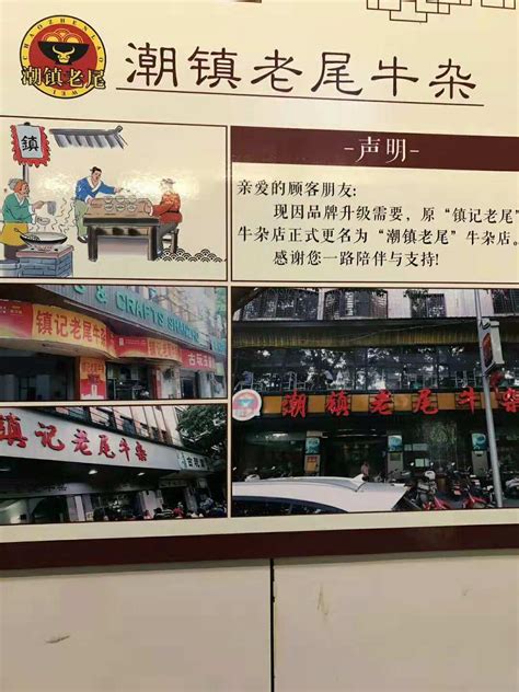 这家牛杂店，一吃就吃了几十年！收藏着代代禅城人的情怀→-小编探店-佛山新闻网