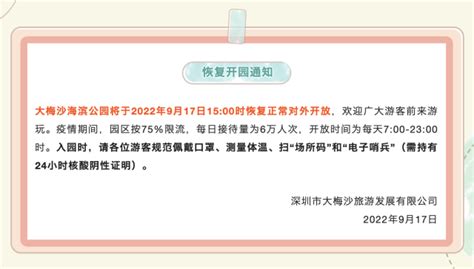 2022大梅沙海滨公园游玩攻略,大梅沙是深圳最长的海滩，海...【去哪儿攻略】