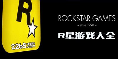 R星游戏平台下载|R星游戏平台 (Rockstar Games Launcher)官方最新版1.0.49.529 下载_当游网