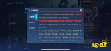 王者荣耀S30赛季什么时间结束 S30赛季结束时间介绍_18183王者荣耀专区