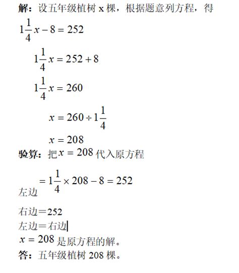 解方程计算题（专项特训）-小学数学五年级上册人教版-教习网|试卷下载