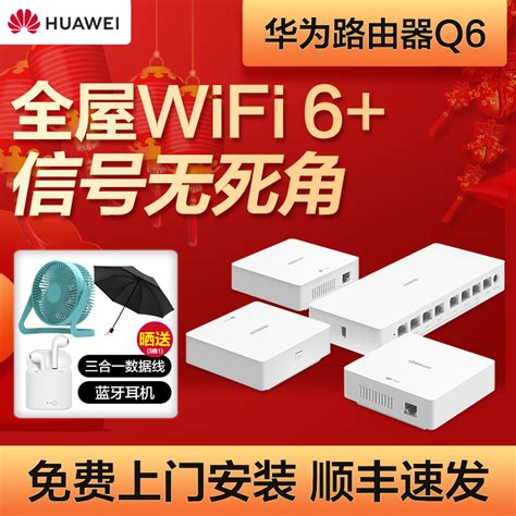 H3C新华三全屋wifi6覆盖智能无线AP面板千兆双频poe路由器ACAP套装86型入墙高端家用5G组网酒店别墅组网_虎窝淘