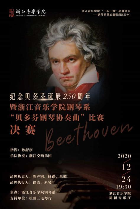 1815年贝多芬的肖像高清摄影大图-千库网