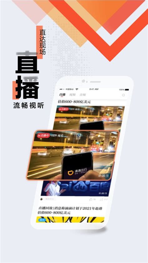 浙江新闻app下载安装-浙江新闻ios版下载v8.3.6 iphone版-当易网