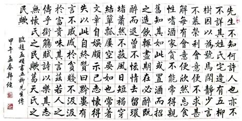 《五柳先生传》拼音版，可打印（陶渊明）-文言文-古文之家