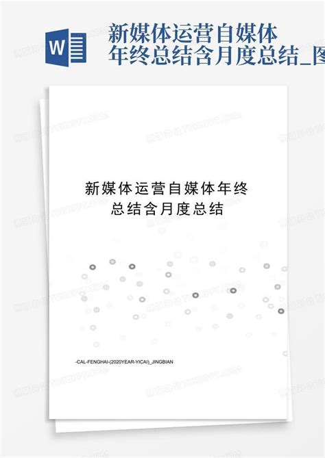 2021年工作总结报告年终汇报新年计划PPT模板下载_熊猫办公