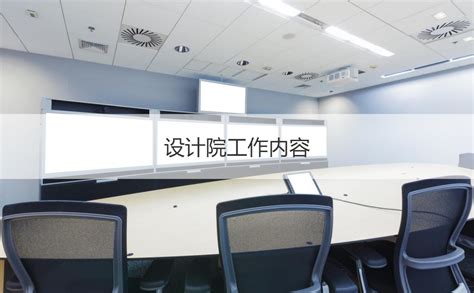 胡越工作室：招高级建筑师、建筑师、项目助理、效果图设计师【北京】 – 有方