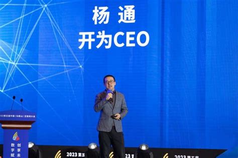 2023第五届中国（马鞍山）互联网大会开幕 - 安徽产业网
