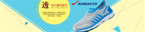 剑桥童鞋加盟_中国鞋网_招商加盟_鞋类品牌_全球专业的中文鞋类加盟门户网站