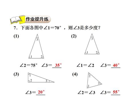 如何验证三角形的内角和是180°-几何画板网站