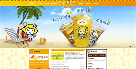 柠檬芭比 - 营销网站 - 哈尔滨小程序_哈尔滨网站建设_哈尔滨网络推广-醒狮互联网站设计公司