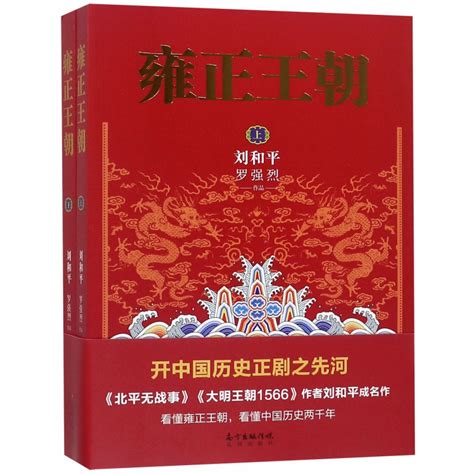 清朝十大文学经典代表作，镜花缘上榜，第一是中国古典四大名著之一_书籍_第一排行榜