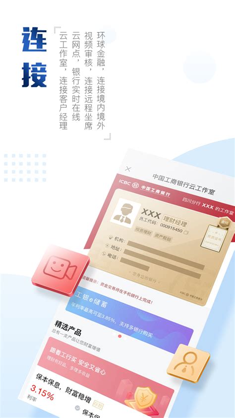 中国工商银行免费下载_华为应用市场|中国工商银行安卓版(4.0.1.0.1)下载