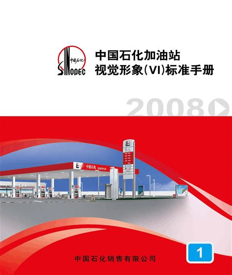 云南昭通石油：一个月内开业两座站点 - 中国石油石化
