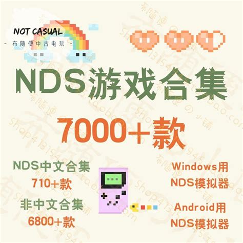 nds游戏下载大全中文版下载2022 好玩的nds游戏推荐_九游手机游戏
