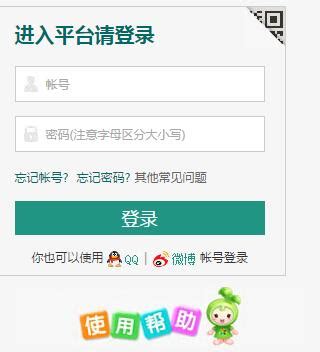 重庆市安全教育平台登陆网https://chongqing.xueanquan.com - 学参网