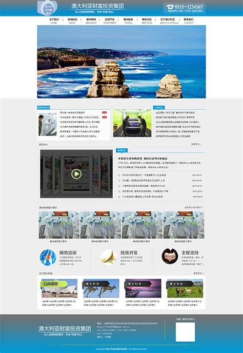 投资网站模板_素材中国sccnn.com